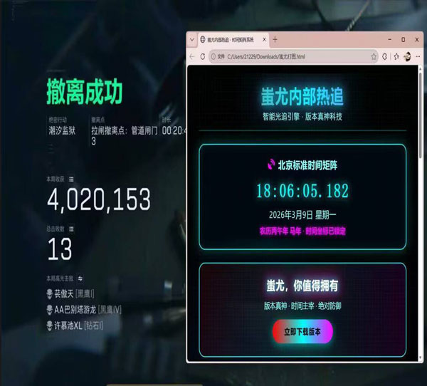 三角洲深蓝外挂软件效果